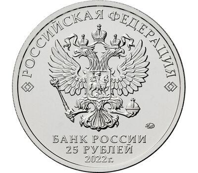  Монета 25 рублей 2022 «Веселая карусель. Антошка» (Российская и советская мультипликация), фото 2 
