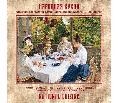  Сувенирный набор в художественно обложке «Народная кухня» 2016, фото 1 