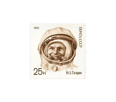  Сцепка «День космонавтики. К 30-летию первого полета человека в космос» СССР 1991, фото 3 