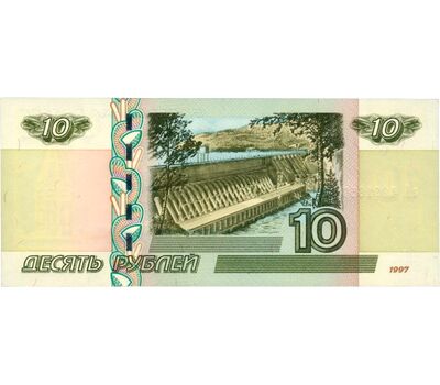  Банкнота 10 рублей 2022 (образца 1997) Пресс [АКЦИЯ], фото 2 