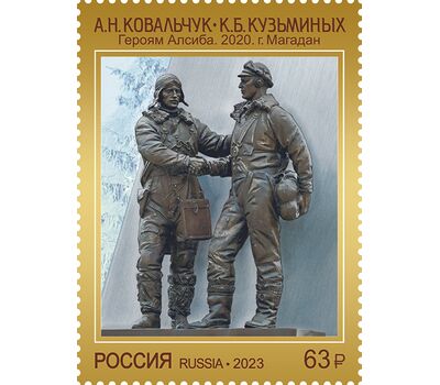  4 почтовые марки «Современное искусство России» 2023, фото 4 