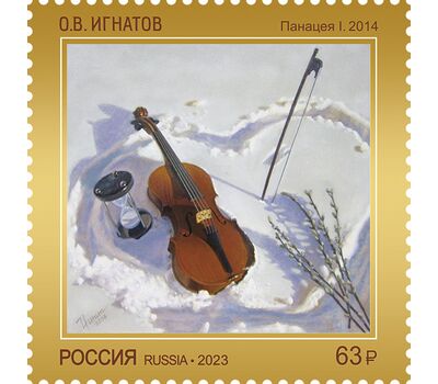  4 почтовые марки «Современное искусство России» 2023, фото 5 
