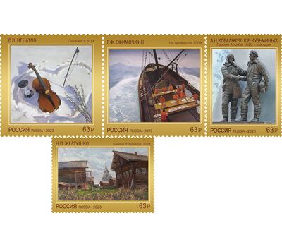  4 почтовые марки «Современное искусство России» 2023, фото 1 