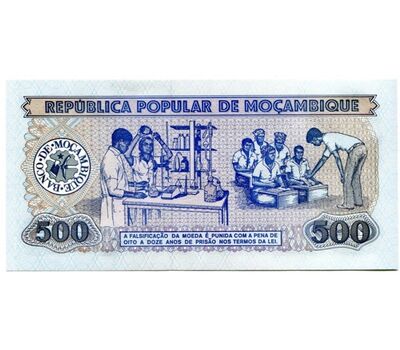  Банкнота 500 метикал 1989 Мозамбик Пресс, фото 2 