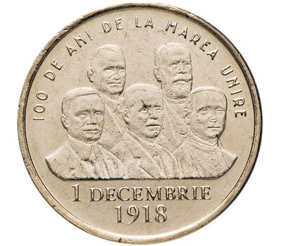  Монета 50 бани 2018 «100 лет Великого Объединения» Румыния, фото 1 