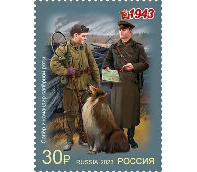  4 почтовые марки «К 80-летию Победы в ВОВ. Военная форма одежды Красной армии и флота СССР» 2023, фото 5 