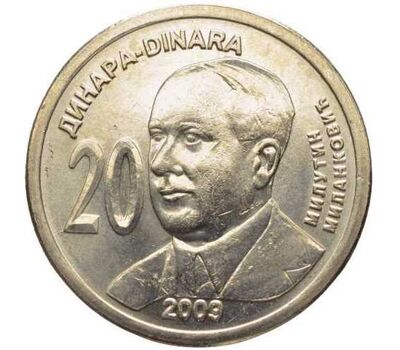  Монета 20 динаров 2009 «Милутин Миланкович» Сербия, фото 1 