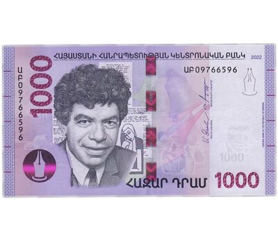  Банкнота 1000 драм 2022 «Поэт Паруйр Севак» Армения Пресс, фото 1 