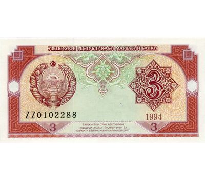  Банкнота 3 сума 1994 Узбекистан Пресс, фото 2 