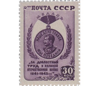  5 почтовых марок «Победа над гитлеровской Германией в Великой Отечественной войне» СССР 1946, фото 2 