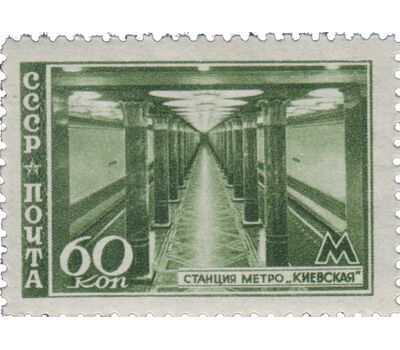  6 почтовых марок «Московский метрополитен» СССР 1947, фото 2 