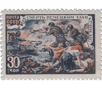  6 почтовых марок «Великая Отечественная война 1941-1945 гг.» СССР 1945, фото 2 