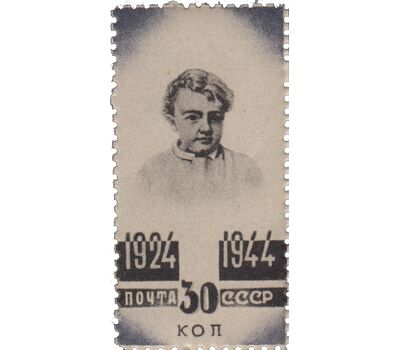  7 почтовых марок «20 лет со дня смерти В. И. Ленина» СССР 1944, фото 3 