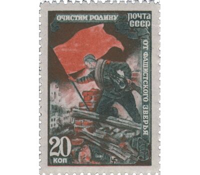  6 почтовых марок «Великая Отечественная война 1941-1945 гг.» СССР 1945, фото 3 