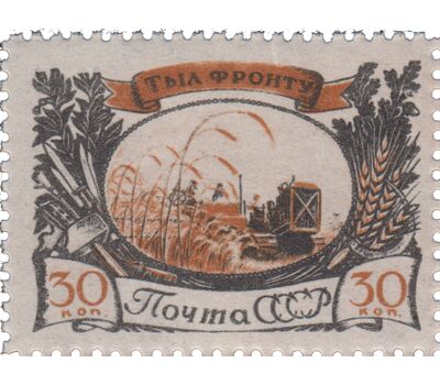  4 почтовые марки «Тыл — фронту в Великой Отечественной войне» СССР 1945, фото 2 