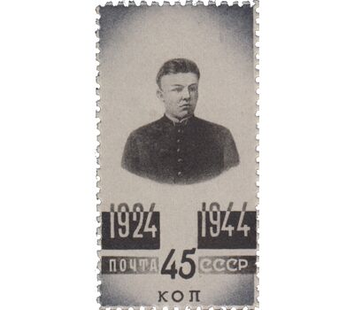  7 почтовых марок «20 лет со дня смерти В. И. Ленина» СССР 1944, фото 5 