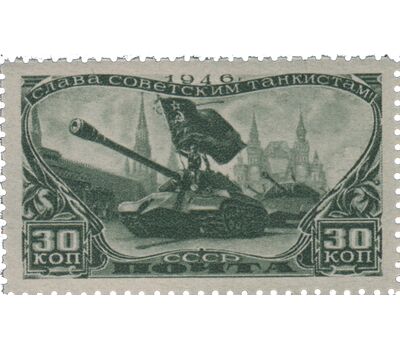  2 почтовые марки «День танкистов» СССР 1946, фото 2 