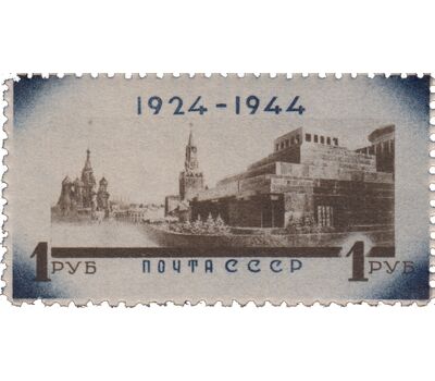  7 почтовых марок «20 лет со дня смерти В. И. Ленина» СССР 1944, фото 6 