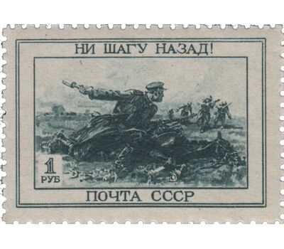  6 почтовых марок «Великая Отечественная война 1941-1945 гг.» СССР 1945, фото 6 