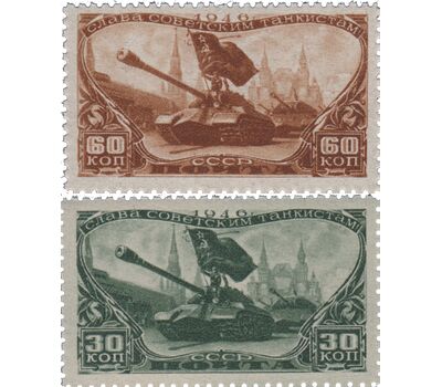  2 почтовые марки «День танкистов» СССР 1946, фото 1 