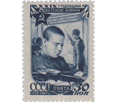  3 почтовые марки «29 годовщина Советской Армии с перфорацией» СССР 1947, фото 2 