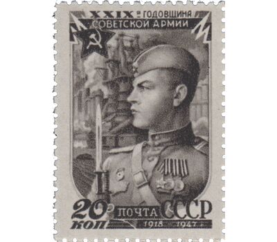  3 почтовые марки «29 годовщина Советской Армии с перфорацией» СССР 1947, фото 3 