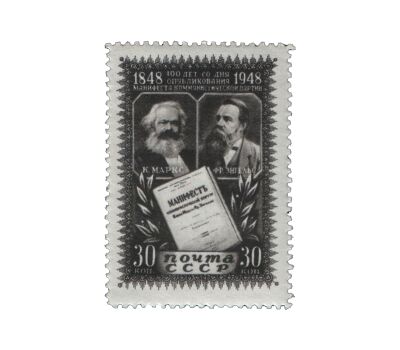  2 почтовые марки «100 лет со дня опубликования «Манифеста Коммунистической партии» СССР 1948, фото 2 