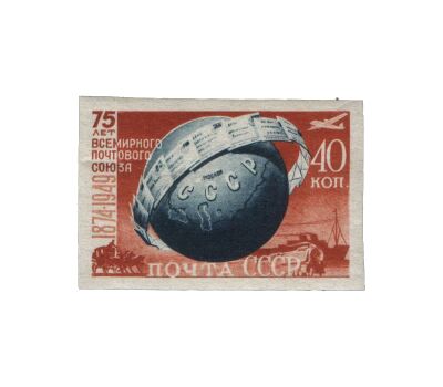  2 почтовые марки «75 лет Всемирному почтовому союзу» СССР 1949 (без перфорации), фото 2 
