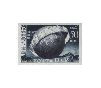  2 почтовые марки «75 лет Всемирному почтовому союзу» СССР 1949 (без перфорации), фото 3 