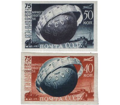  2 почтовые марки «75 лет Всемирному почтовому союзу» СССР 1949 (без перфорации), фото 1 