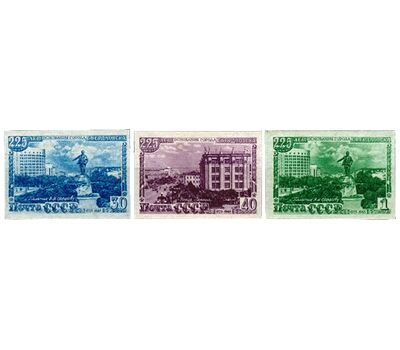  3 почтовые марки «225 лет Свердловску (Екатеринбург)» СССР 1948 (без перфорации), фото 1 