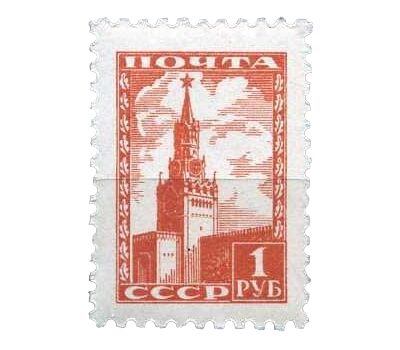 Почтовая марка «Стандартный выпуск. Фроловская (Спасская) башня» СССР 1948, фото 1 