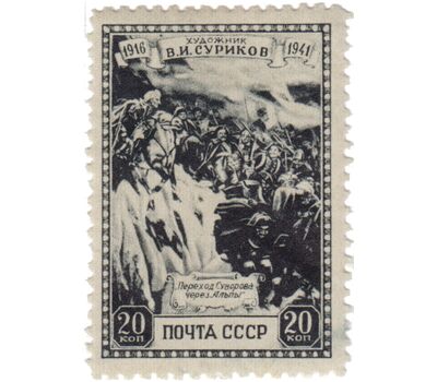  5 почтовых марок «25-летие со дня смерти В.И. Сурикова (1848-1916)» СССР 1941, фото 2 