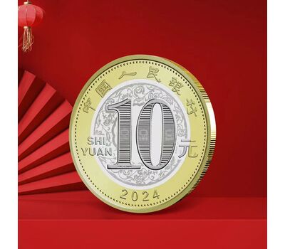  Монета 10 юаней 2024 «Лунный календарь: Год Дракона» Китай, фото 4 