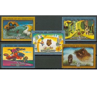  5 почтовых марок «Из истории советского мультфильма» СССР 1988, фото 1 