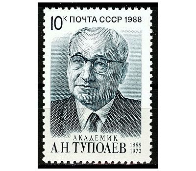  Почтовая марка «100 лет со дня рождения А.Н. Туполева» СССР 1988, фото 1 