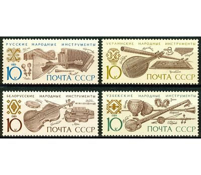  4 почтовые марки «Музыкальные инструменты» СССР 1989, фото 1 