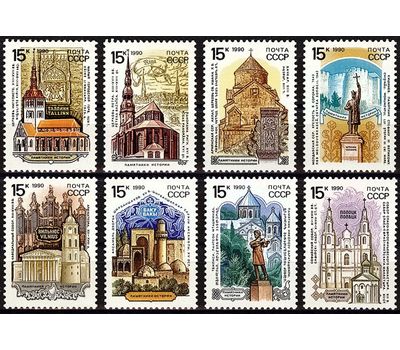  8 почтовых марок «Памятники отечественной истории» СССР 1990, фото 1 