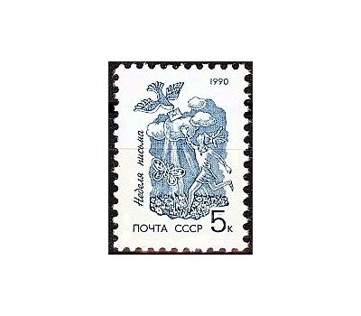  Почтовая марка «Неделя письма» СССР 1990, фото 1 