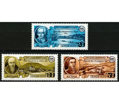  3 почтовые марки «Русская Америка» СССР 1991, фото 1 