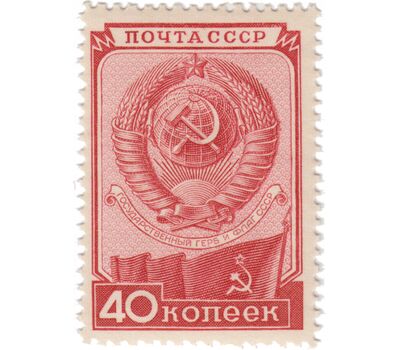  Почтовая марка «День Конституции» СССР 1949, фото 1 