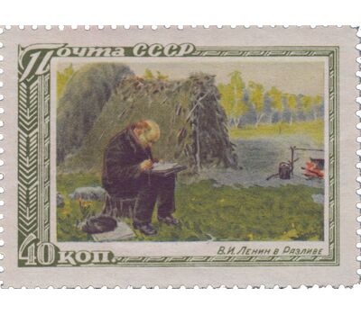  2 почтовые марки «27 лет со дня смерти В. И. Ленина» СССР 1951, фото 3 