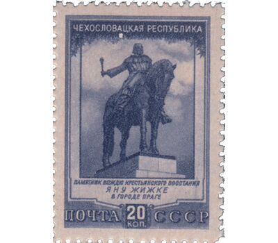  5 почтовых марок «Чехословацкая Республика» СССР 1951, фото 2 