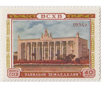  6 почтовых марок «Всесоюзная сельскохозяйственная выставка в Москве» СССР 1954, фото 2 