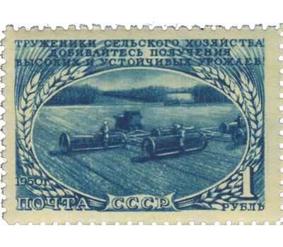  3 почтовые марки «Развитие сельского хозяйства» СССР 1950, фото 2 