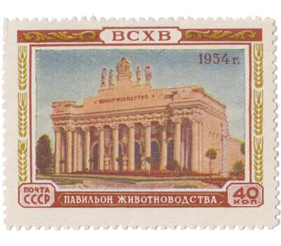  6 почтовых марок «Всесоюзная сельскохозяйственная выставка в Москве» СССР 1954, фото 7 