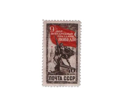  2 почтовые марки «День победы — 9 мая» СССР 1950, фото 2 