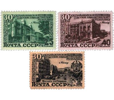  3 почтовые марки «30 лет Азербайджанской ССР» СССР 1950, фото 1 