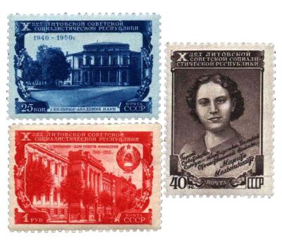  3 почтовые марки «10 лет Литовской ССР» СССР 1950, фото 1 