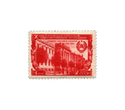  3 почтовые марки «10 лет Литовской ССР» СССР 1950, фото 3 